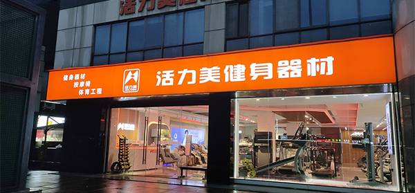 红牌楼店