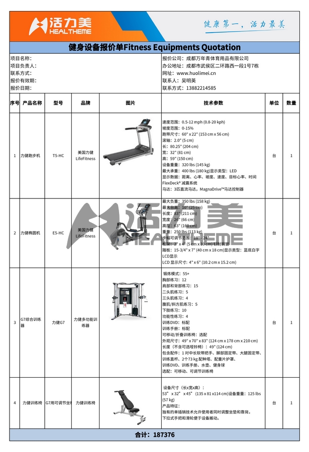 报价4.jpg